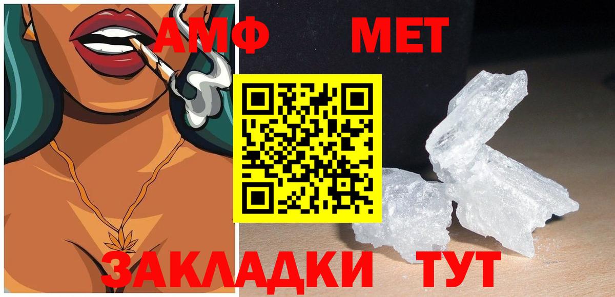 Кулебаки  Amphetamine 97%  Амфетамин  Вход с VPN 