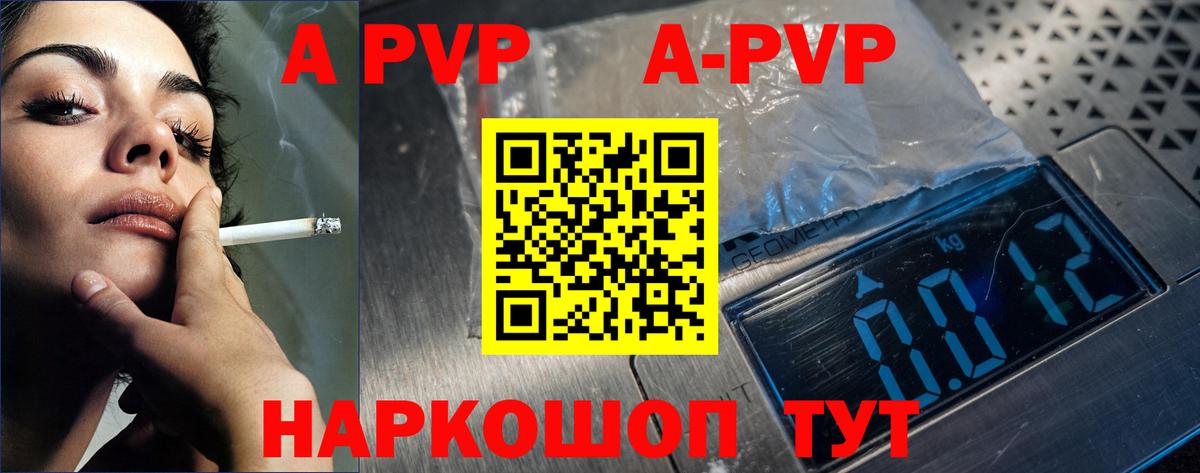 APVP  Вход с VPN  А ПВП Соль  Кулебаки  A-PVP мука 