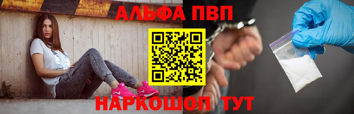 A-PVP Crystall Кулебаки