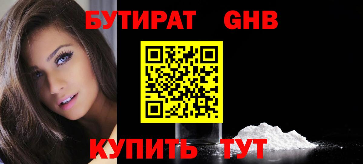 Кулебаки  БУТИРАТ Butirat  Вход с VPN 