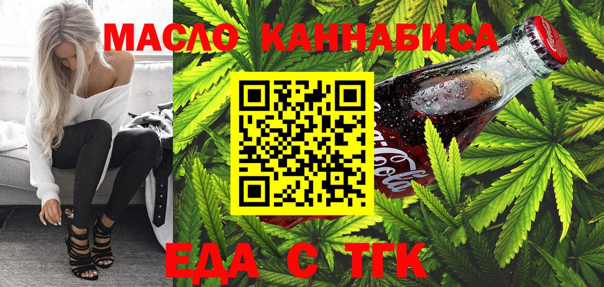 Печенье с ТГК марихуана Кулебаки