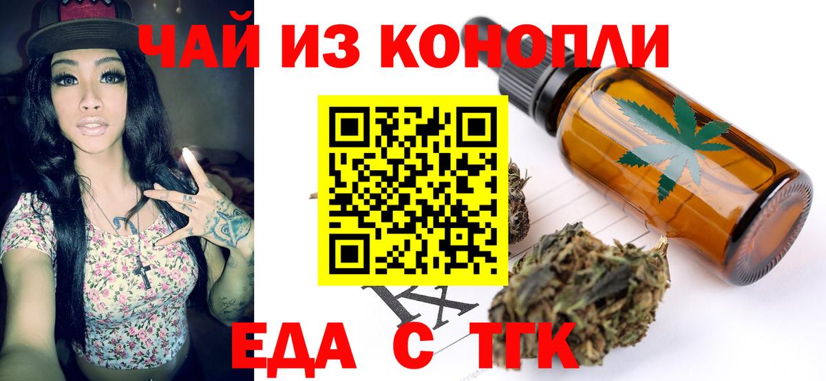 Кулебаки  Cannafood марихуана  Вход с VPN 