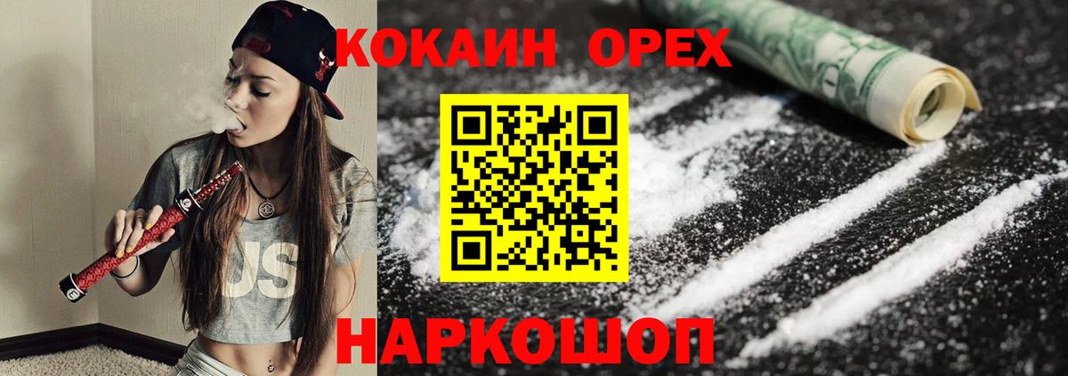 Cocaine 97%  Кокаин  COCAIN 98%  Кулебаки  Вход с VPN 
