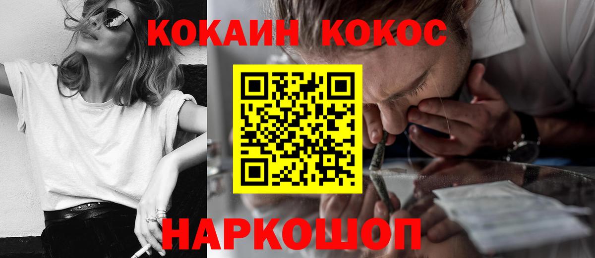 Cocaine Fish Scale Кулебаки