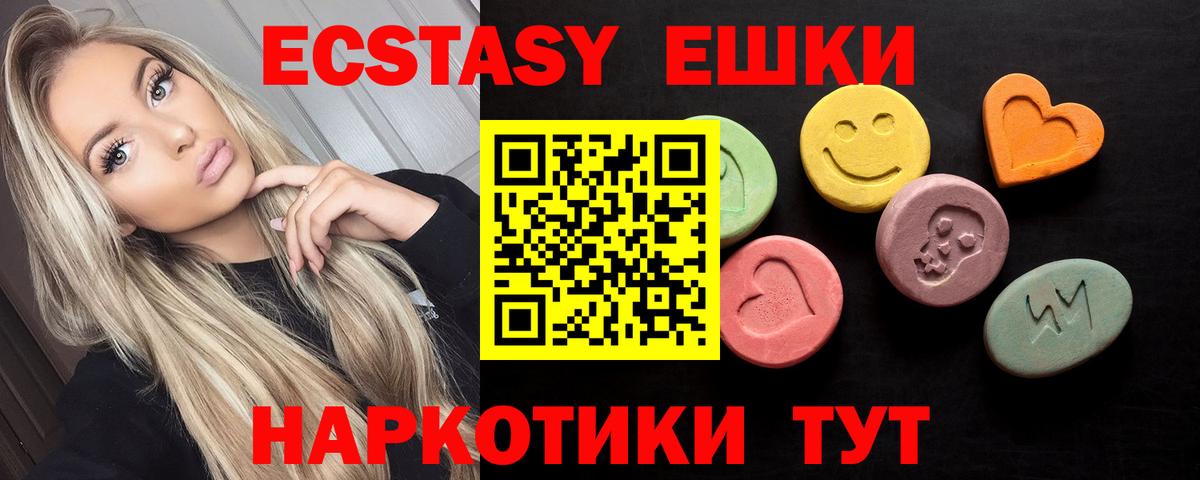 ЭКСТАЗИ таблы  Ecstasy  Ecstasy VHQ  Кулебаки  Вход с VPN 