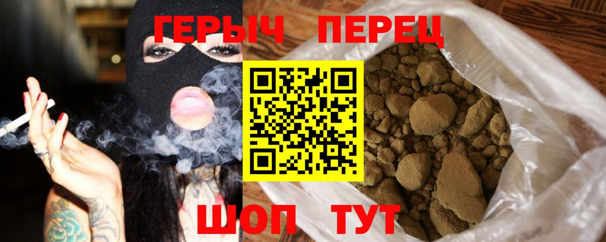 ГЕРОИН Афган  Вход с VPN  Кулебаки 