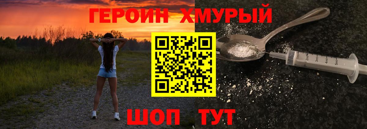 ГЕРОИН Афган Кулебаки