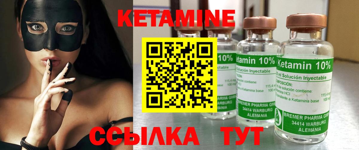 КЕТАМИН ketamine  Вход с VPN  Кулебаки 