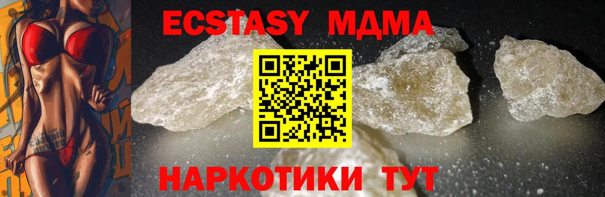 Кулебаки  МДМА молли  Вход с VPN 