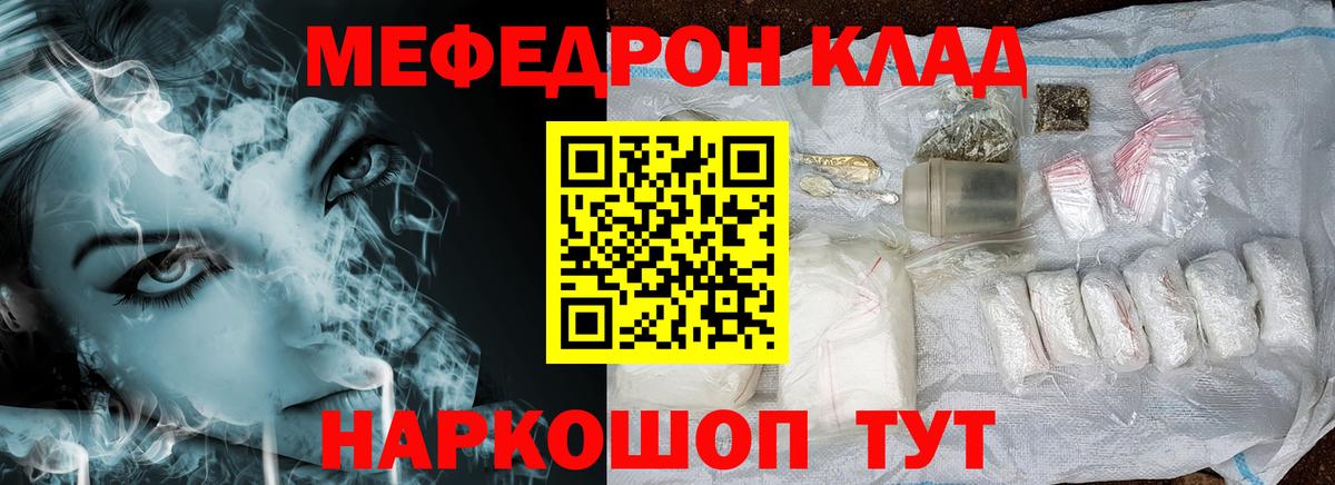 Мефедрон мука Кулебаки