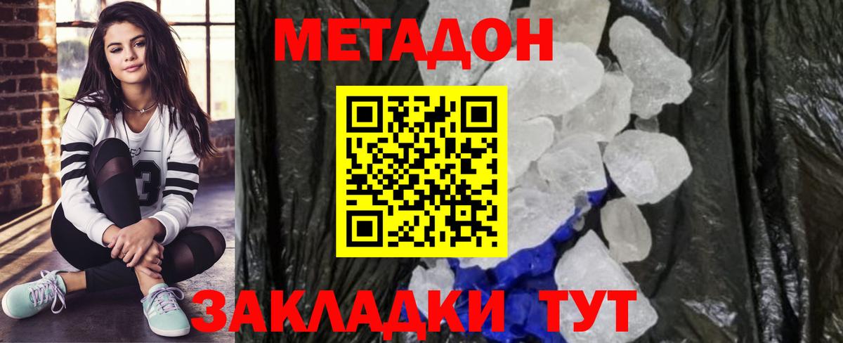 МЕТАДОН мёд  Вход с VPN  МЕТАДОН methadone  ОМГ ОМГ tor  Кулебаки 