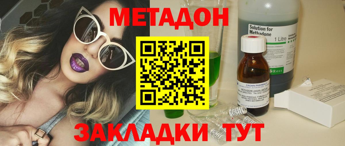 Метадон мёд Кулебаки